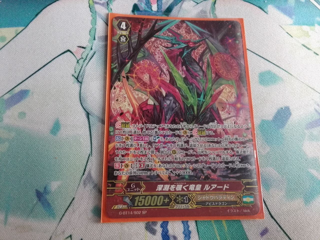 楽しく闘うデッキ紹介 ヴァンガード 「G3×4枚のみルアード