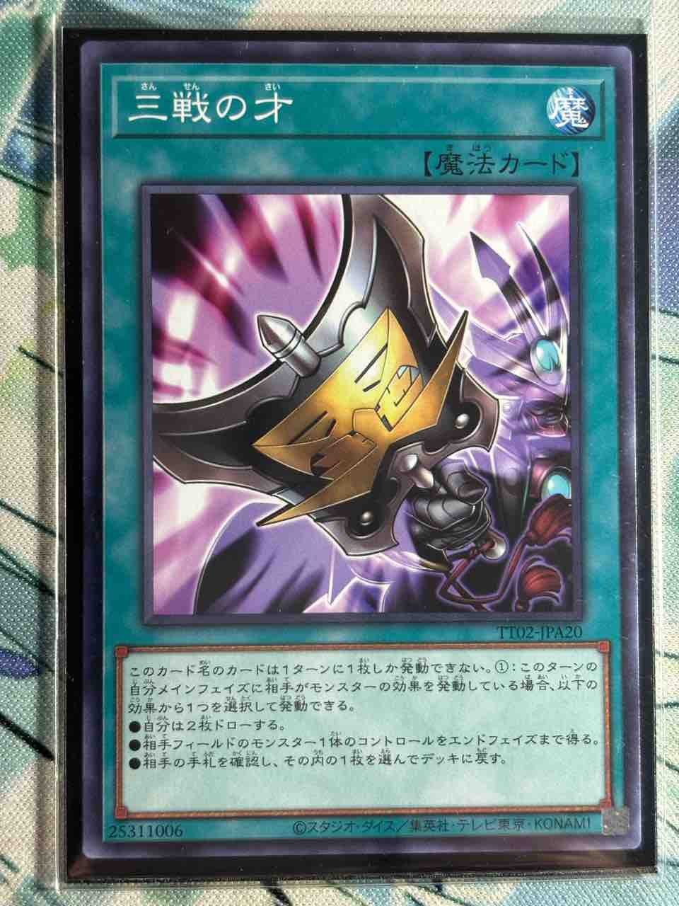 デッキレシピ集 遊戯王 「ドレミコード」☆純構築☆ : SANDBATHの秘密