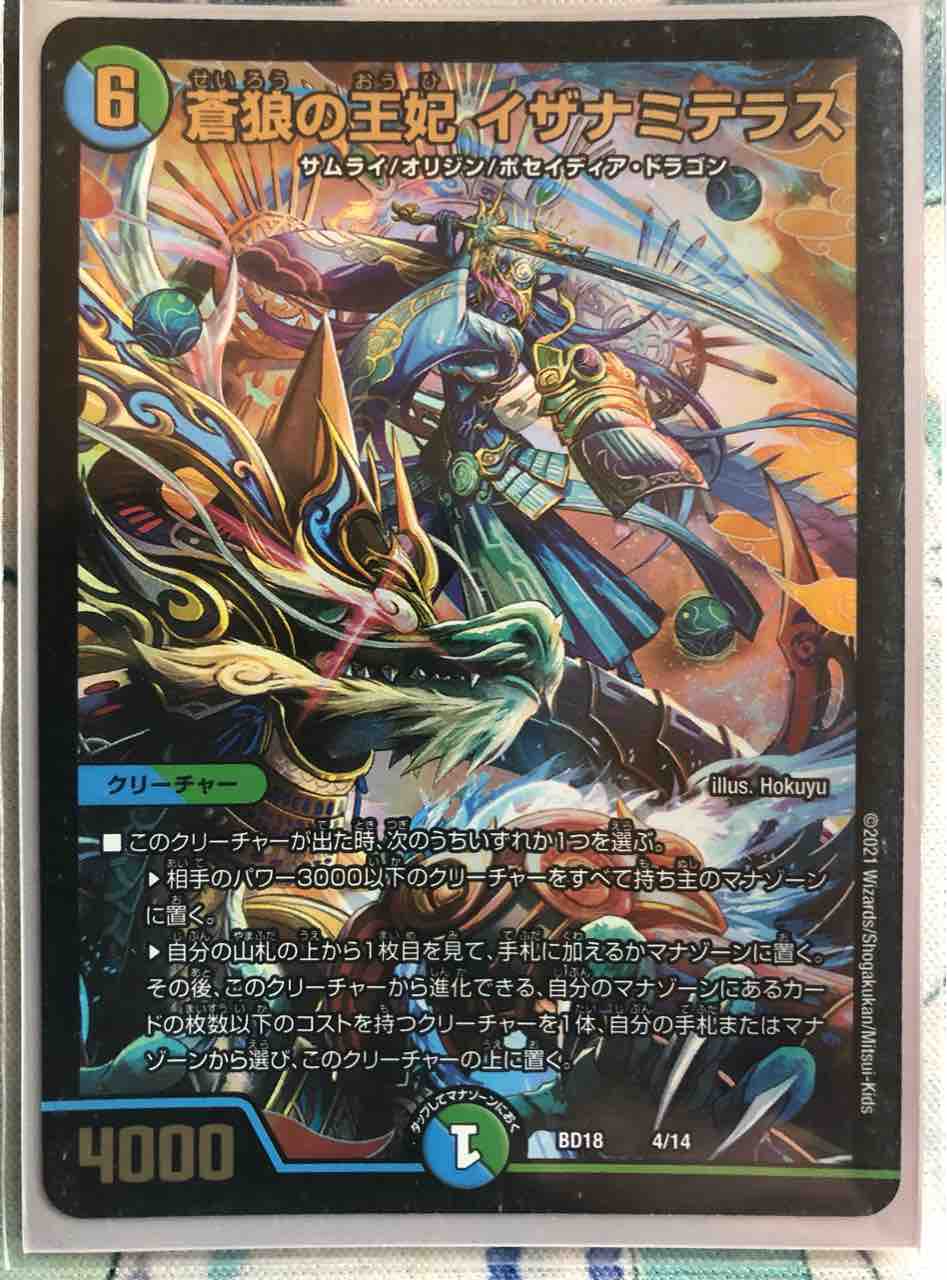 大会優勝 イザナギ&イザナミ黄泉神産デッキ スリーブ付き イザイザ 緑