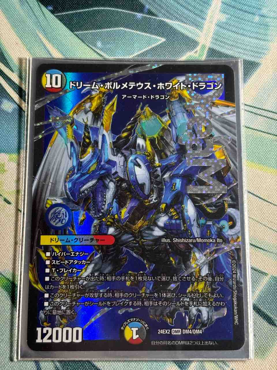 デッキレシピ集 デュエマ 「ネオ・ボルメテスコントロール