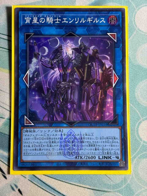 デッキレシピ集 遊戯王 「禁じられたオルフェゴール」 : SANDBATHの