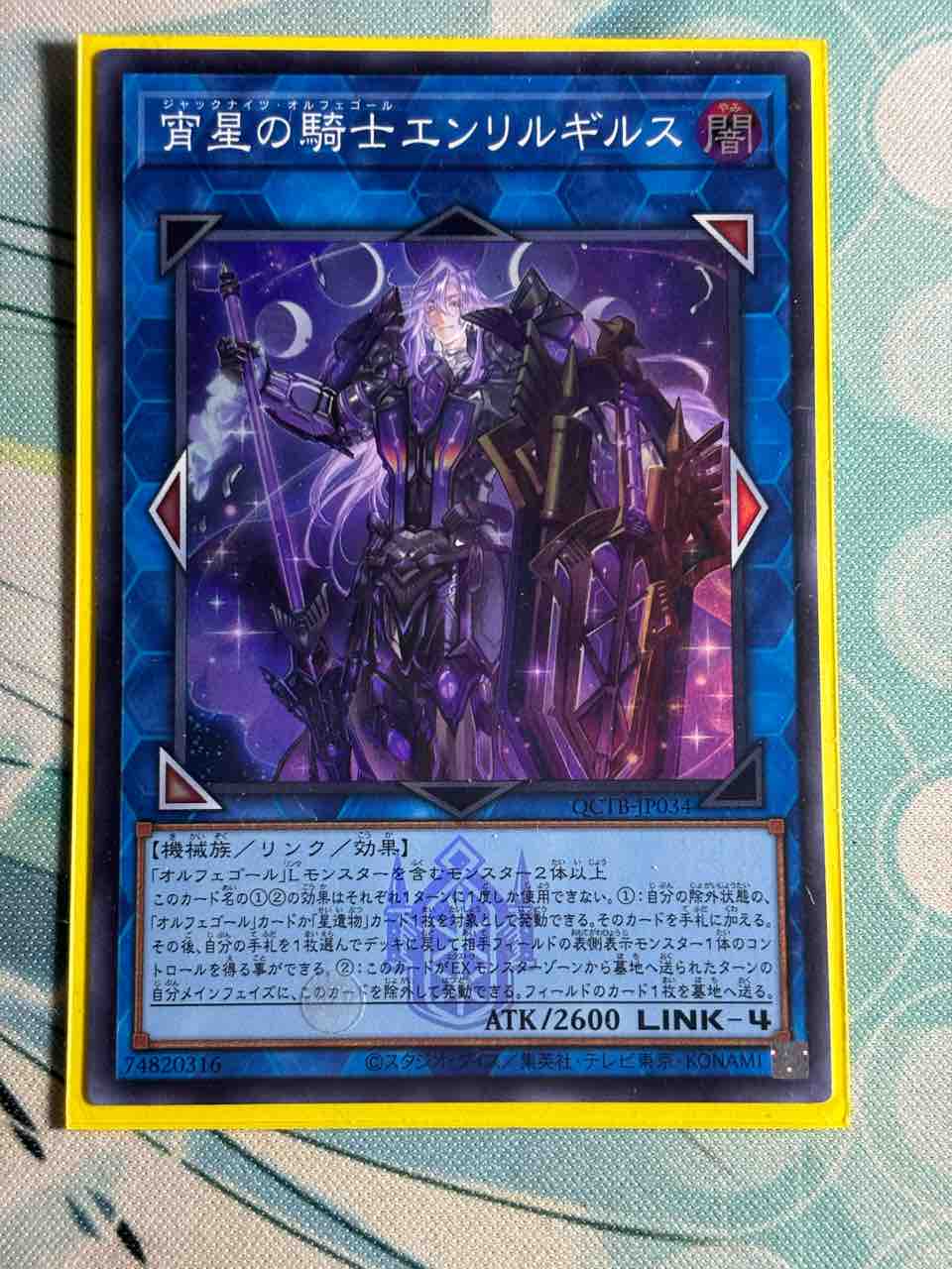 日記】カードゲームな話題「ダイスラリーで使ったオルフェゴール