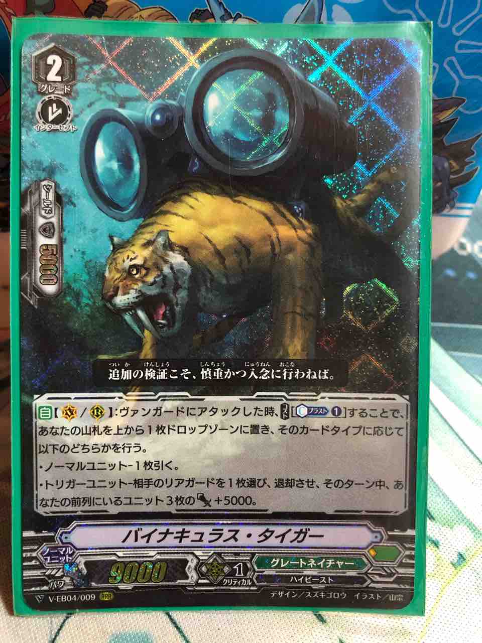 楽しく闘うデッキ紹介 ヴァンガード 「ギャンブル！ネイチャー