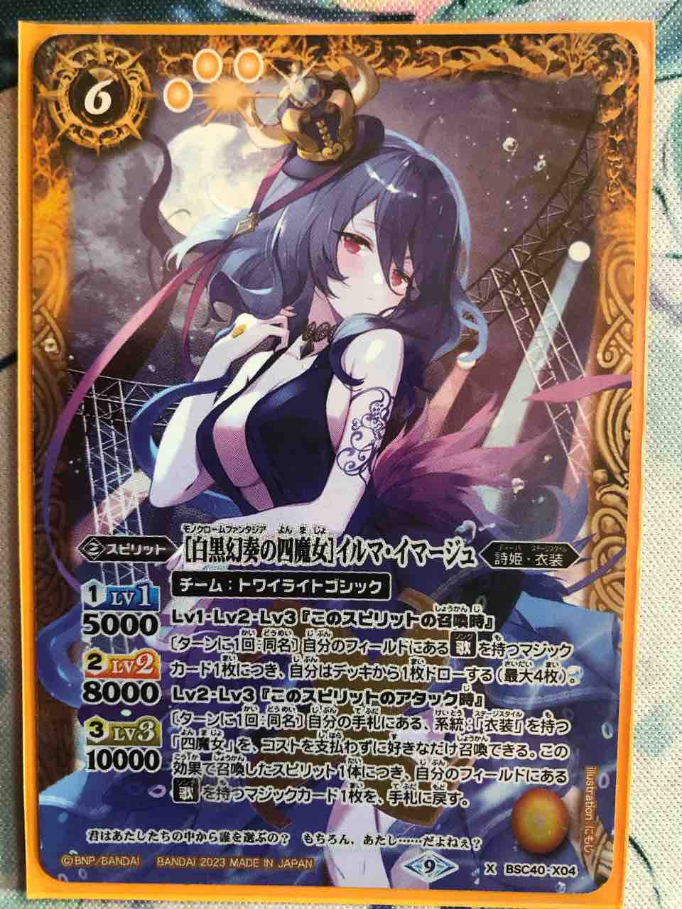 楽しく闘うデッキ紹介 バトスピ 「四魔女」☆詩姫限定構築 楽しく闘うデッキ紹介 バトスピ 「四魔女」☆詩姫限定構築