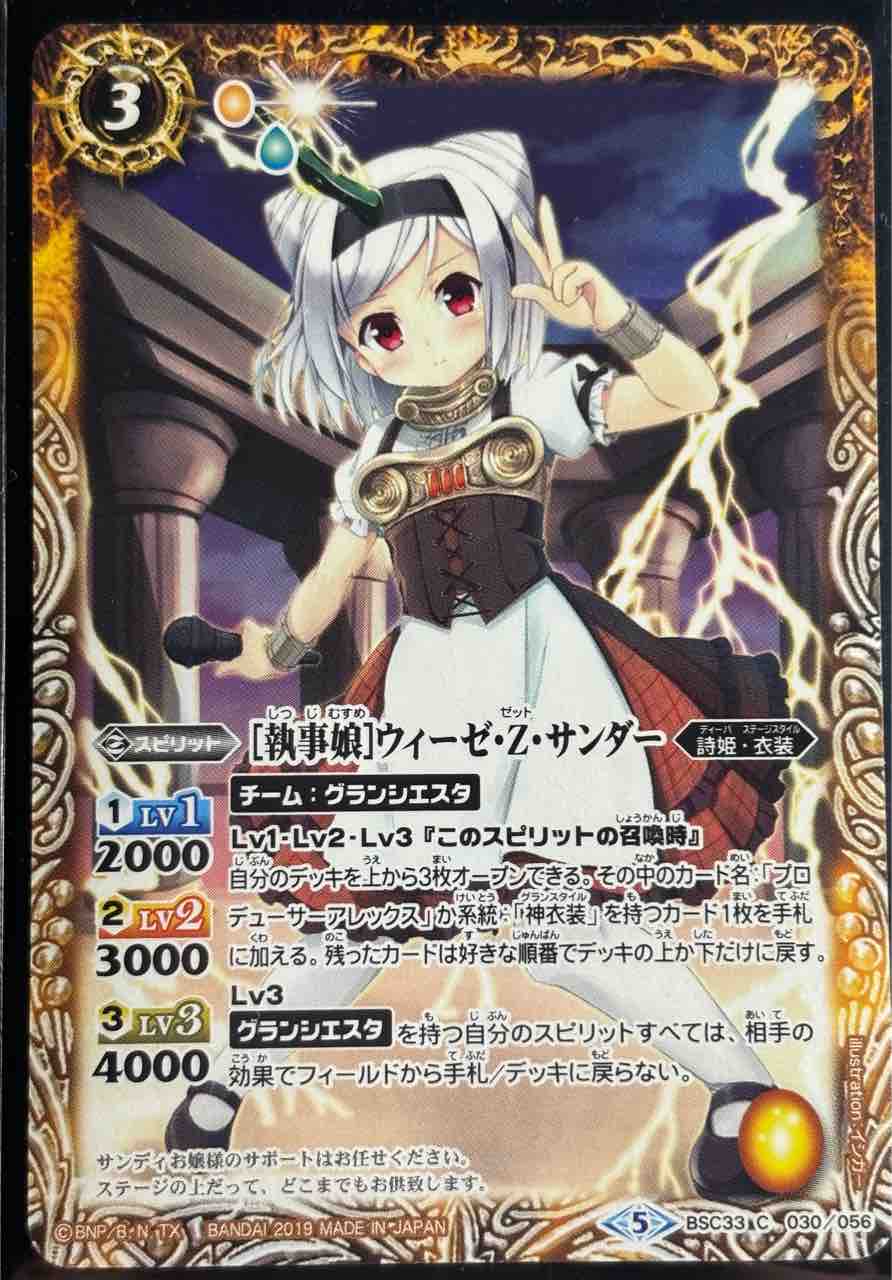 バトスピ プロデューサーアルテミスデッキ ケリュネ・ライトニング軸