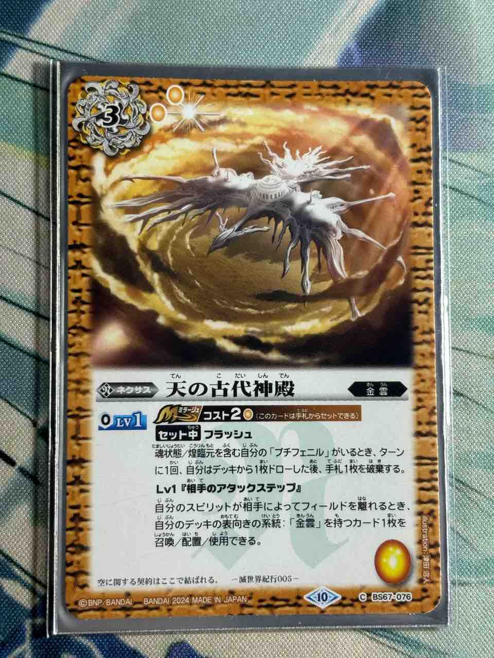 バトスピ 天契約 フェニルデッキ バトスピ 天契約 フェニルデッキ バトルスピリッツ専門通販店 バトスキ！