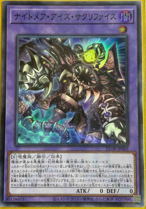 デッキレシピ集 遊戯王 「レベル1の支配者・サクリファイス
