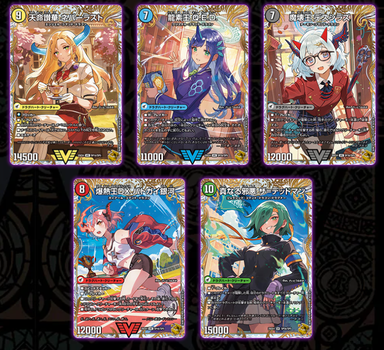 日記】カードゲームな話題「ドラ娘に新チームが登場！！！」【デュエマ