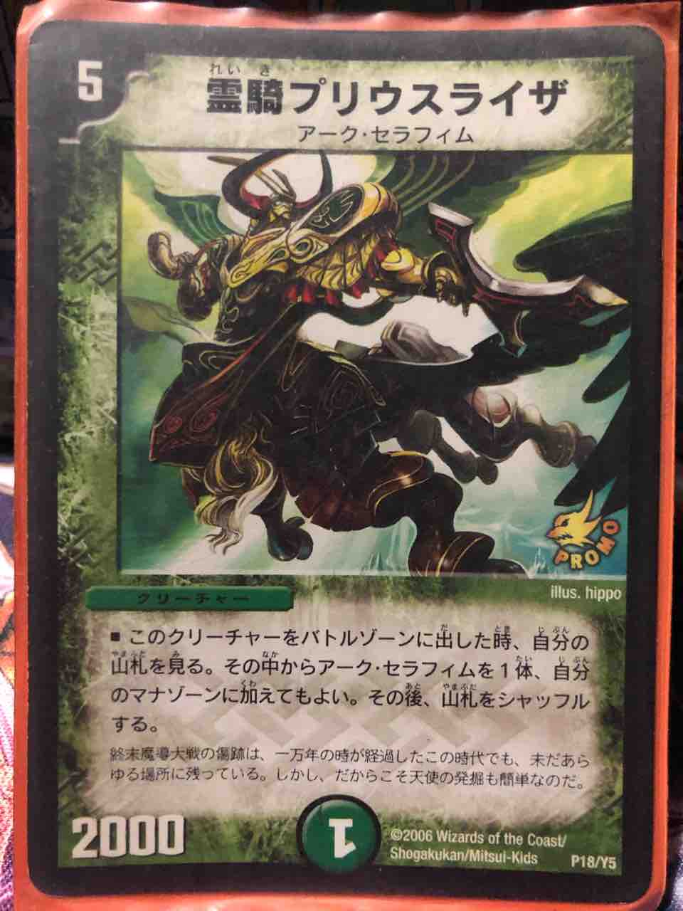 自己紹介なデッキ紹介 デュエマ セラフィムビート！ : SANDBATHの秘密