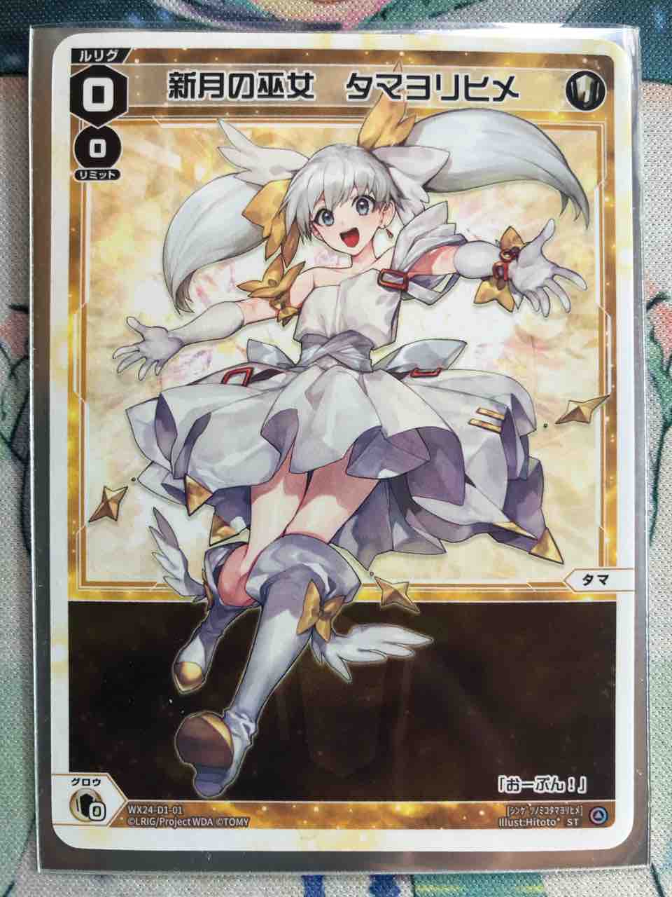 デッキレシピ集 ウィクロス 「赤タマ」☆ディーセレ☆ : SANDBATHの