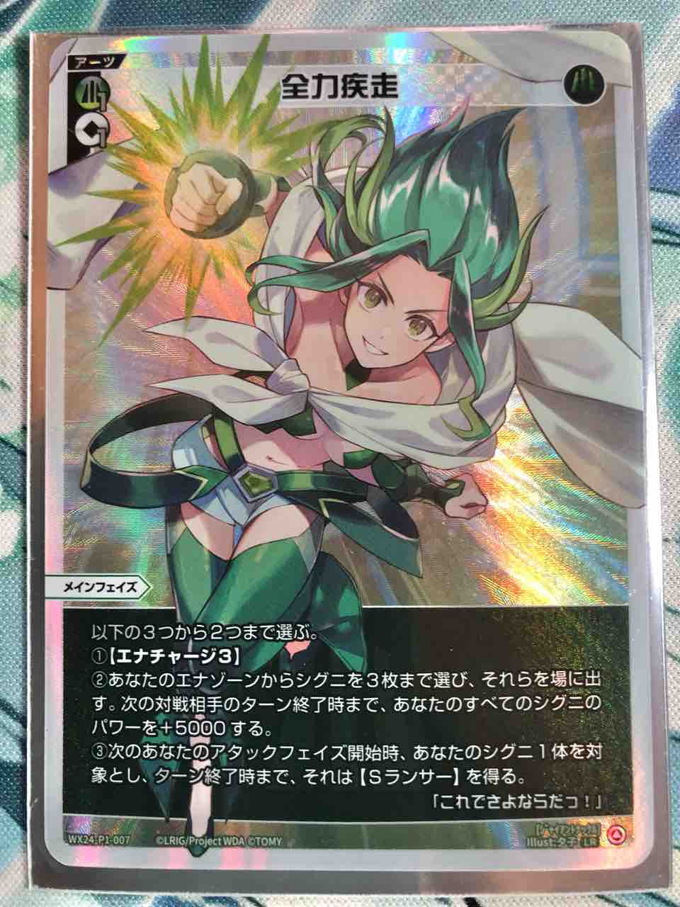 ウィクロス WX24-D4-16 コードメイズ アクフク (ST) 構築済み