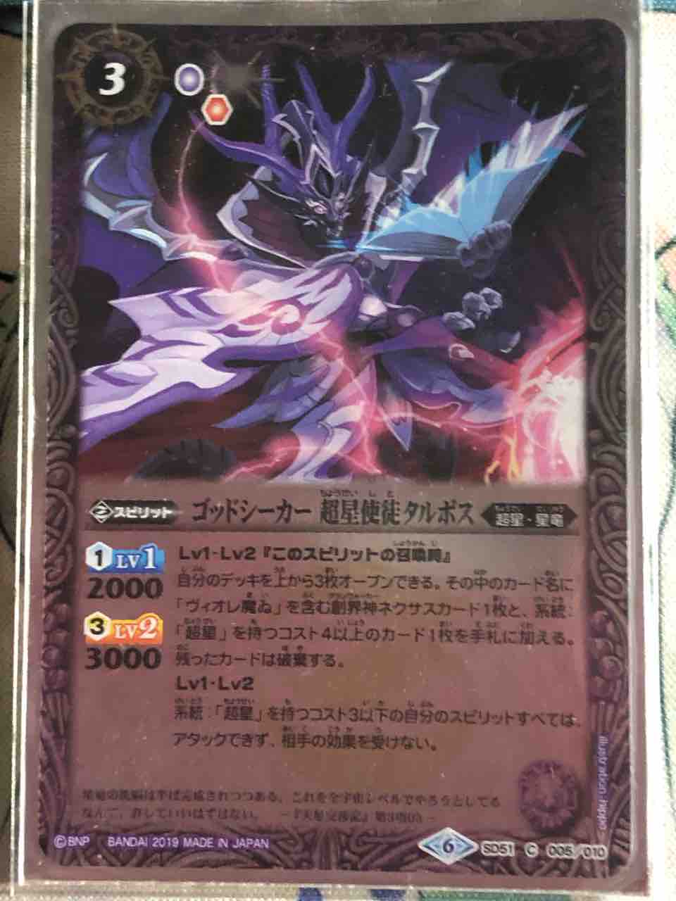 デッキレシピ集 バトスピ 「サジット超星」（キャラクター寄せ