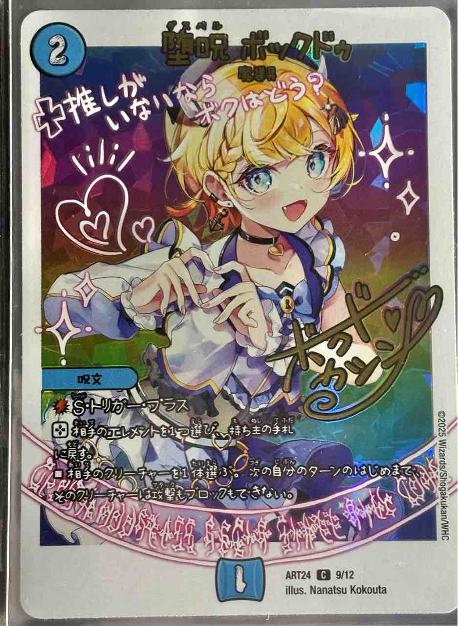 日記】カードゲームな話題「アイドルで学ぶ、魔導具というデッキ