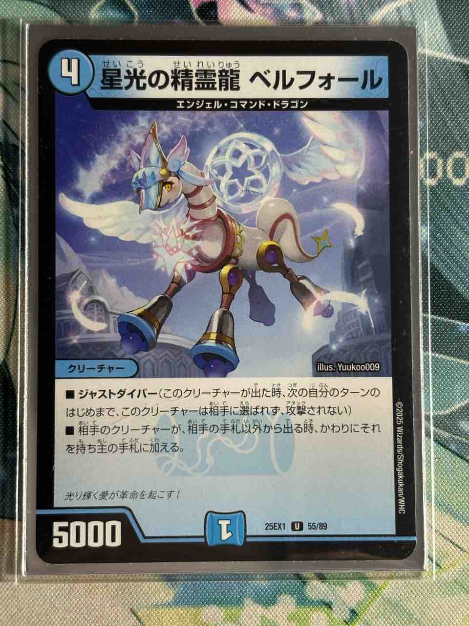 デッキレシピ集 デュエマ 「るるエンジェル」 : SANDBATHの秘密基地 TCG室