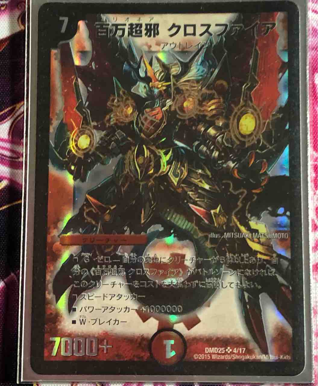 デッキレシピ集 デュエマ 「アウトレイジ・ビクトリー」 : SANDBATHの