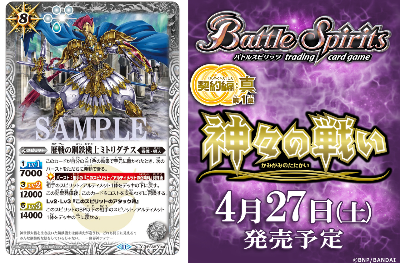 バトスピ アテナ デッキ 2重スリーブ付き 鋼鉄 機人 バトスピ アテナ