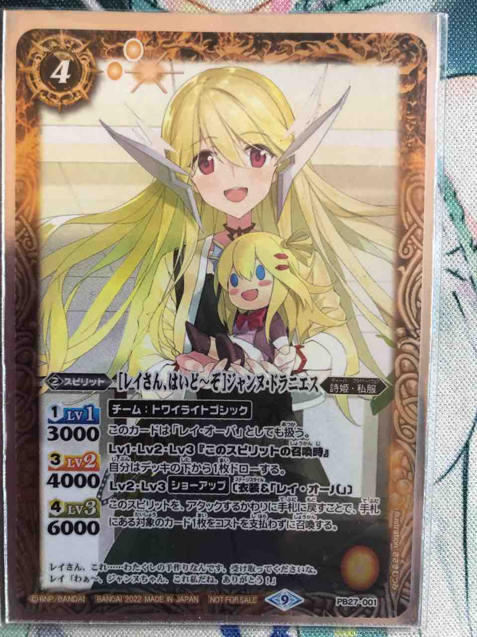 輝き天女 レイ・オーバ バトスピ クリスマスパーティ 輝き天女