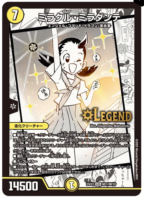 日記】カードゲームな話題「エンジェル・コマンド・ドラゴンの新規