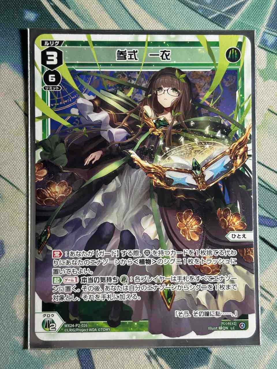 デッキレシピ集 ウィクロス 「純構築 一衣」 : SANDBATHの秘密基地 TCG室