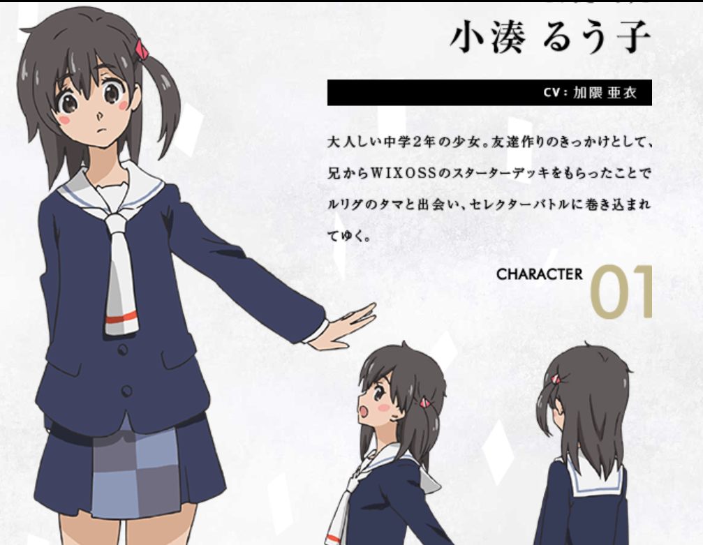 楽しく闘うデッキ紹介 ウィクロス 「白単純構築るう子」☆ディーセレ