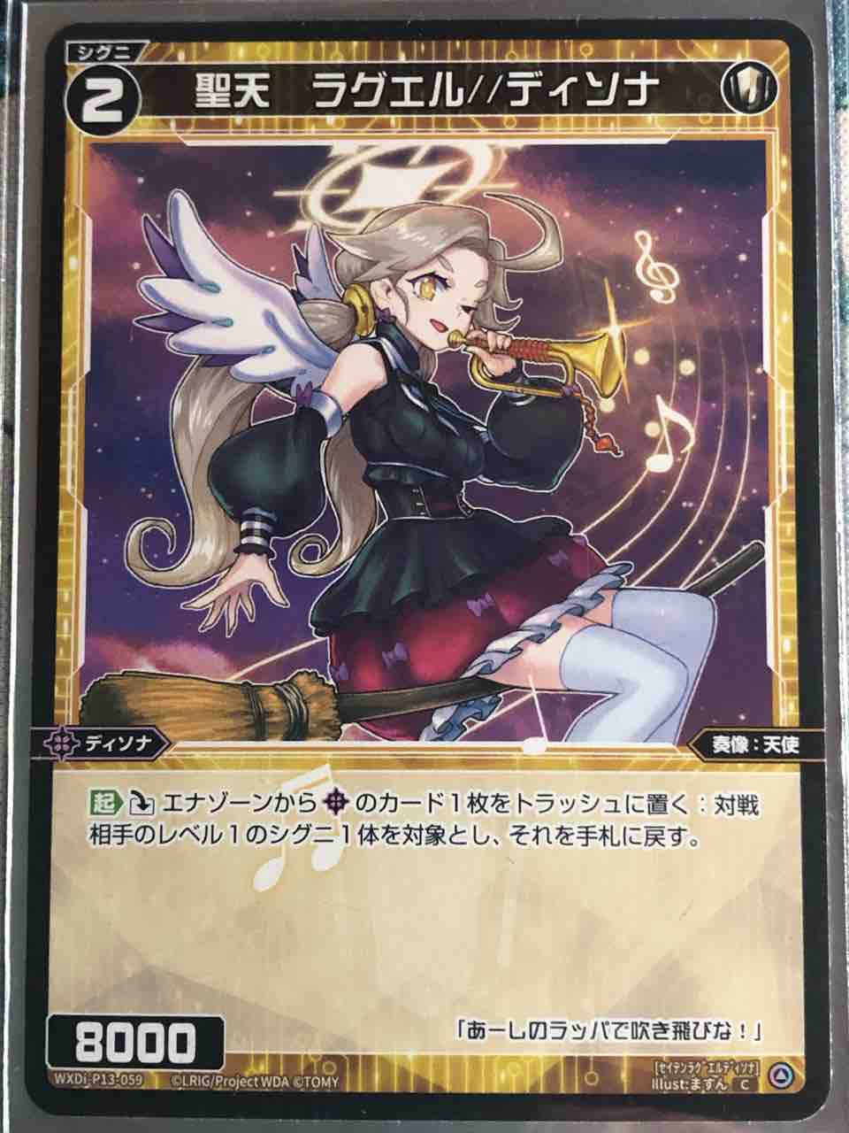 ウィクロス未開の巫女 ユキUR