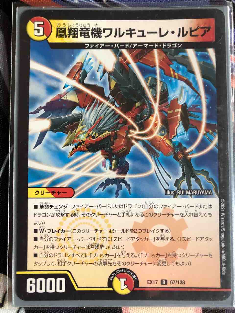 勝負を楽しむデッキ紹介 デュエマ 「ドギラゴンバスター剣/閃」“「龍装