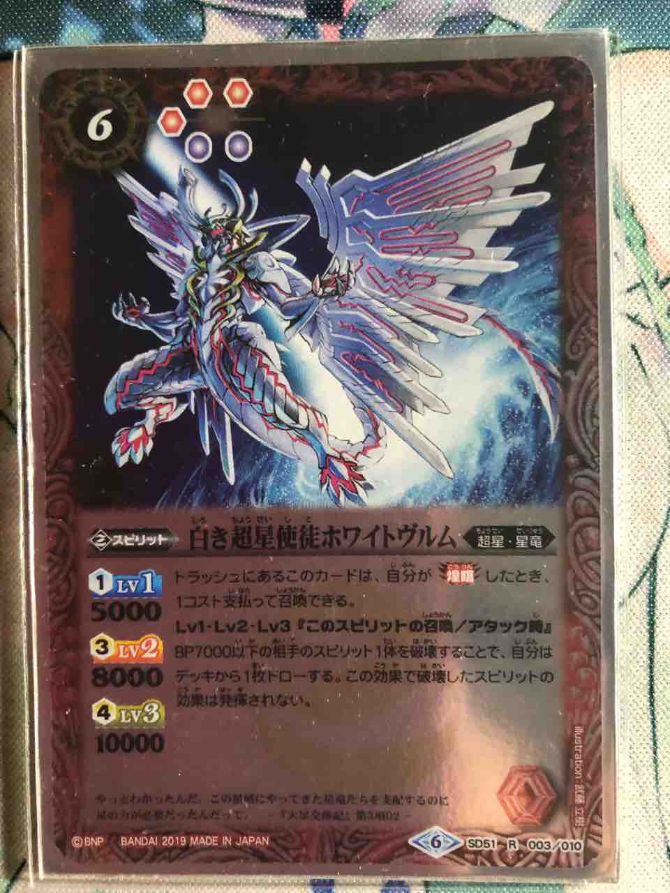 デッキレシピ集 バトスピ 「サジット超星」(キャラクター寄せ デッキレシピ集 バトスピ 「サジット超星」(キャラクター寄せ