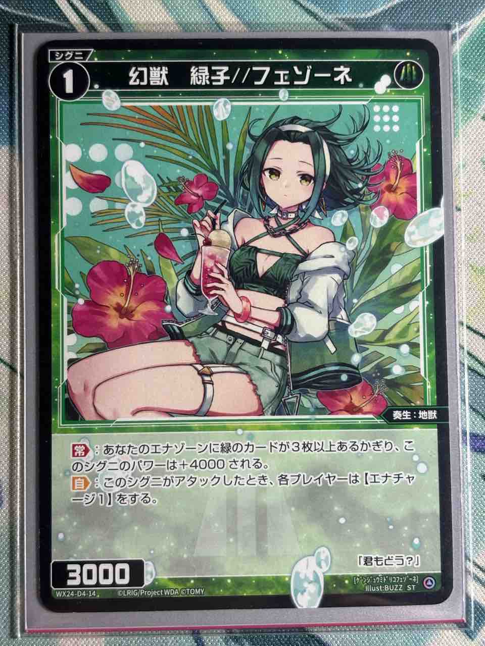 デッキレシピ集 ウィクロス 「純構築 一衣」 : SANDBATHの秘密基地 TCG室