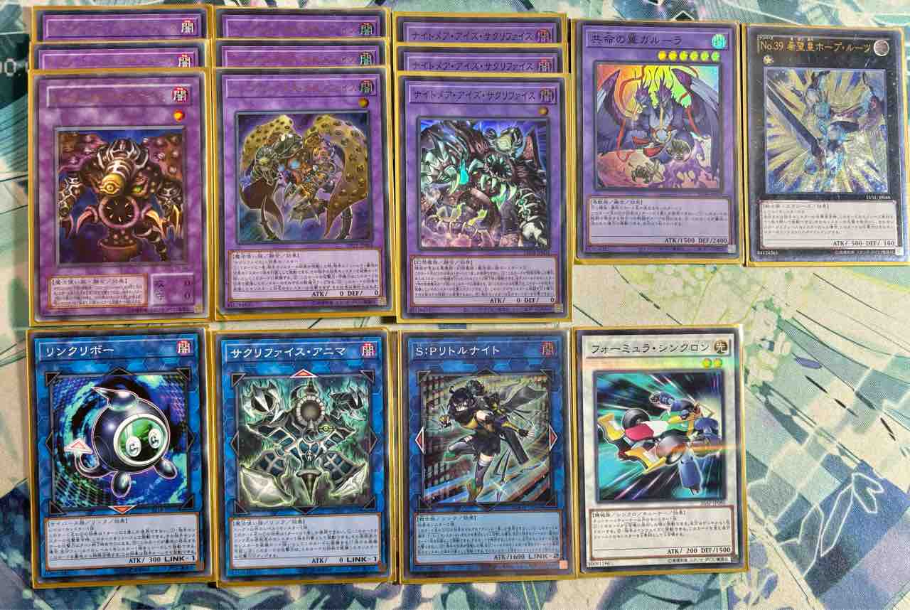 デッキレシピ集 遊戯王 「レベル1の支配者・サクリファイス