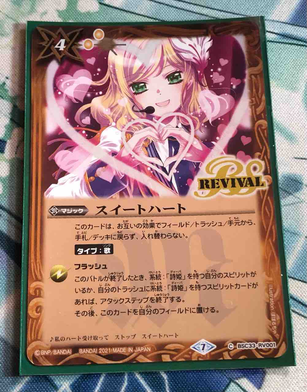 デッキレシピ集 バトスピ 「契約フォンニーナ」 : SANDBATHの