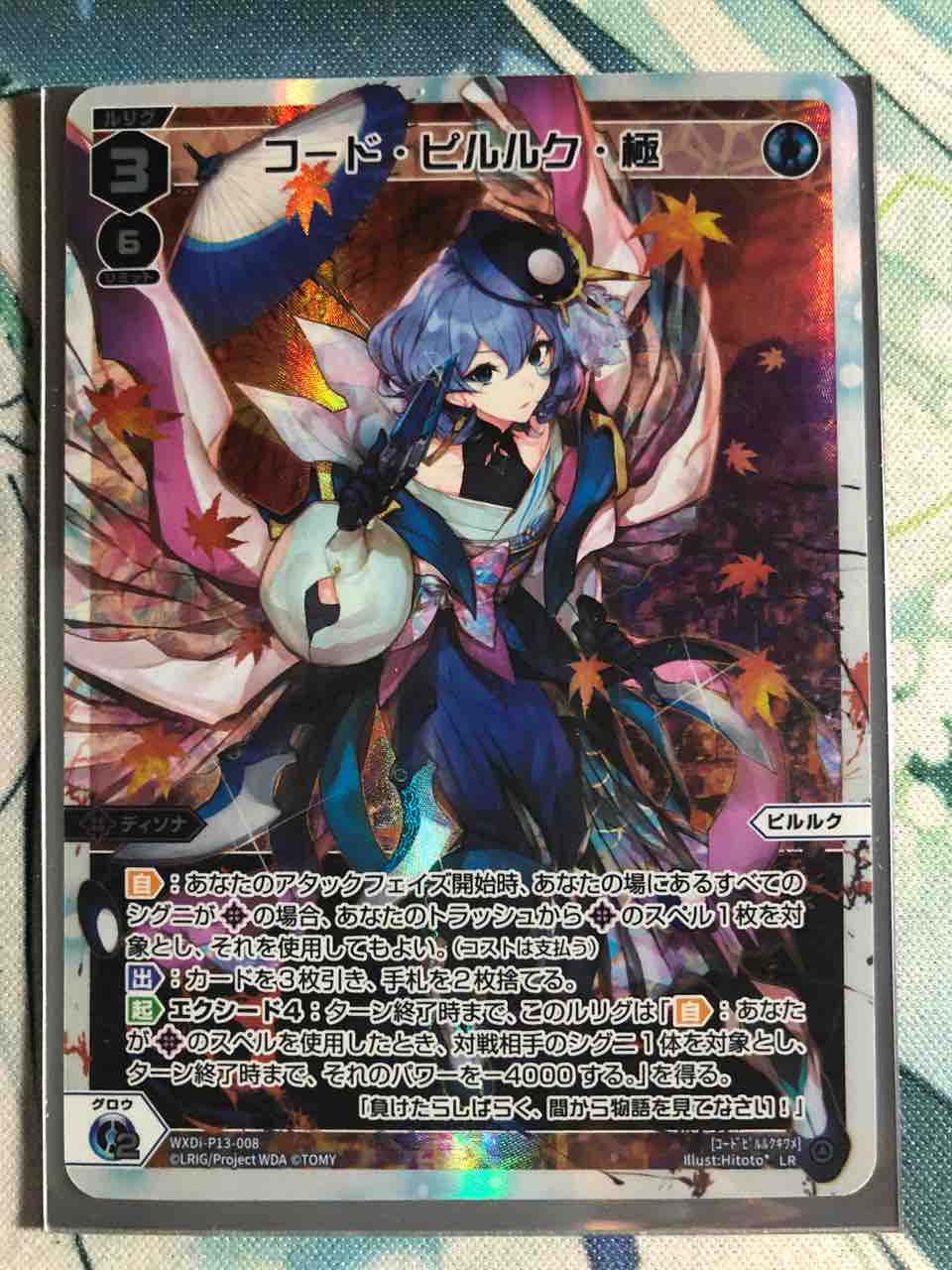 ウィクロス　ディソナピルルク　デッキ デッキレシピ集 ウィクロス 「ディソナピルルク」 : SANDBATHの