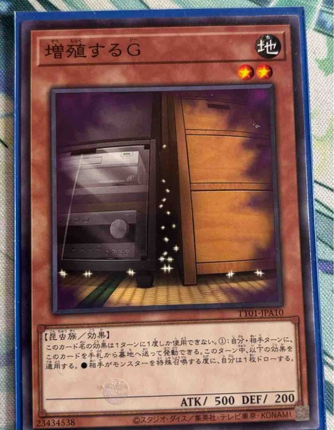日記】カードゲームな話題「増G2枚は受け入れられる