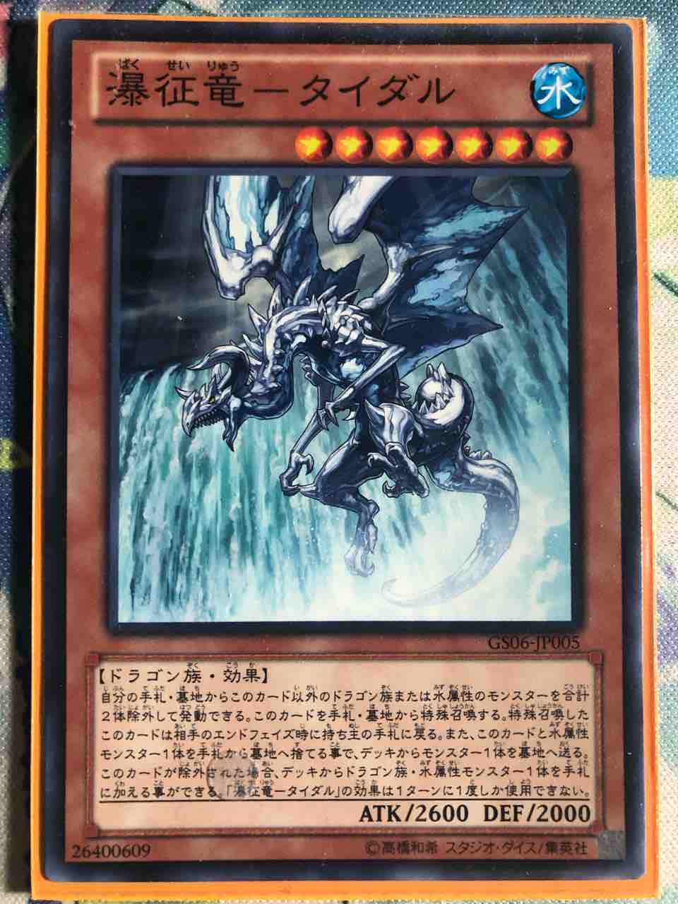 楽しく闘うデッキ紹介 遊戯王 「氷結界」☆「タイダル」釈放記念