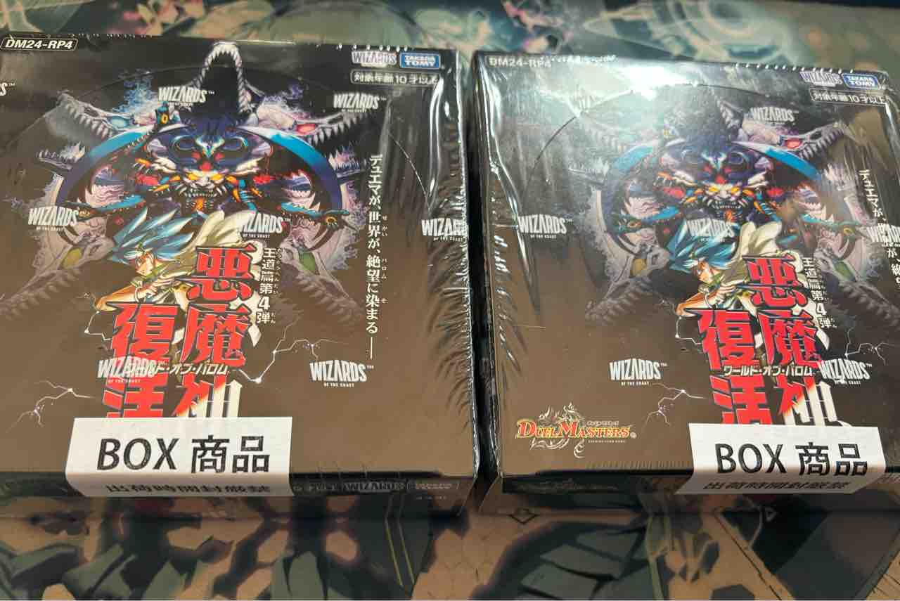 テキスト二倍新弾評価「悪魔神、復活」｜アシッド
