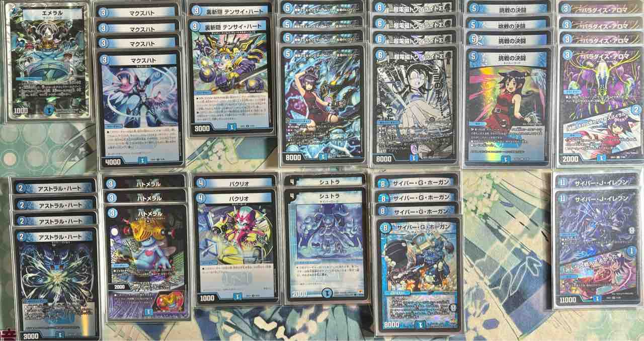 デッキレシピ集 デュエマ 「ミミサイバー」 : SANDBATHの秘密基地 TCG室