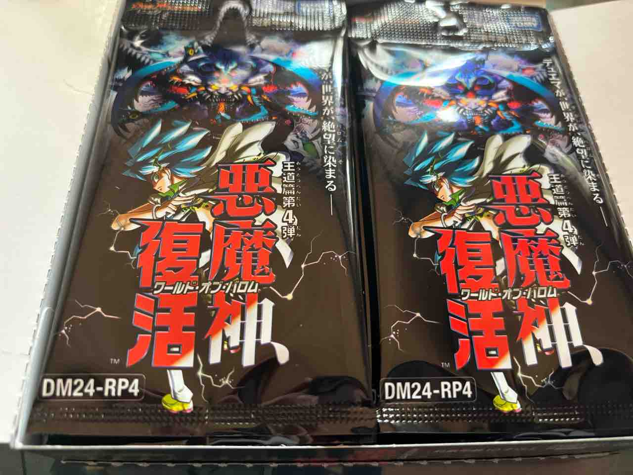 日記】カードゲームな話題「悪魔神、復活 買いました！」【デュエマ