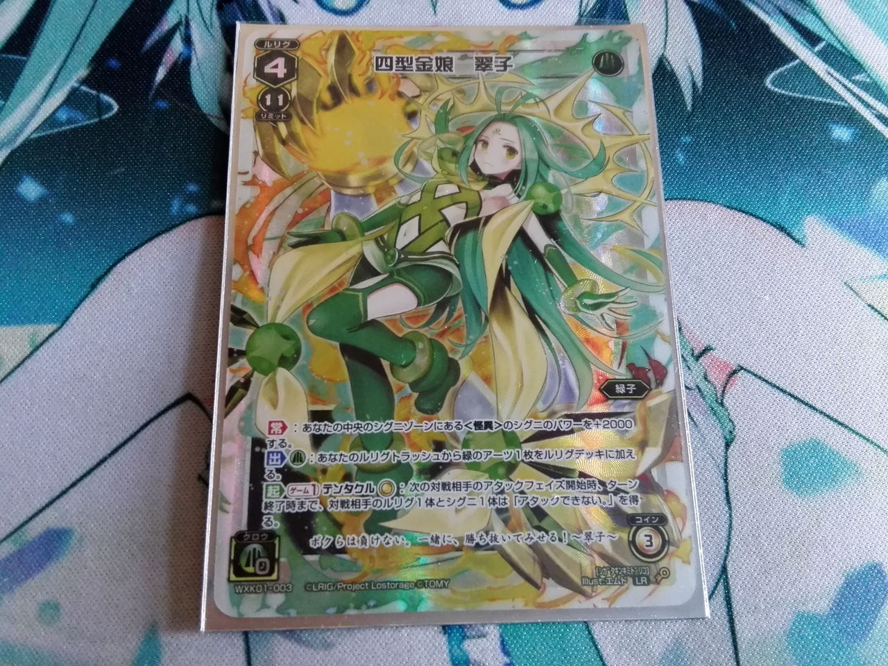 楽しく闘うデッキ紹介 ウィクロス スターター改造 安価緑子 Sandbathの秘密基地 Tcg室