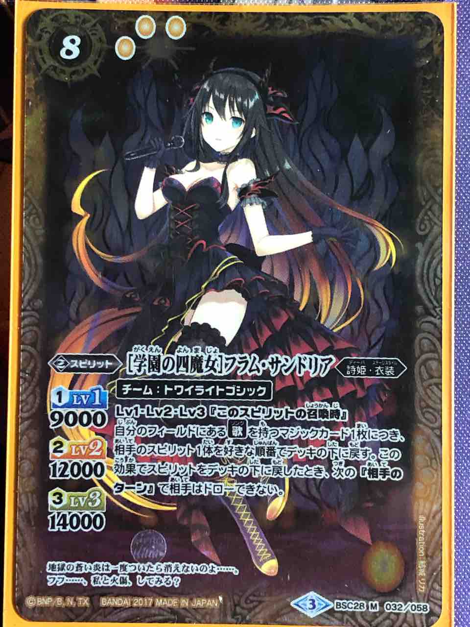 楽しく闘うデッキ紹介 バトスピ 「四魔女」☆詩姫限定構築 楽しく闘うデッキ紹介 バトスピ 「四魔女」☆詩姫限定構築