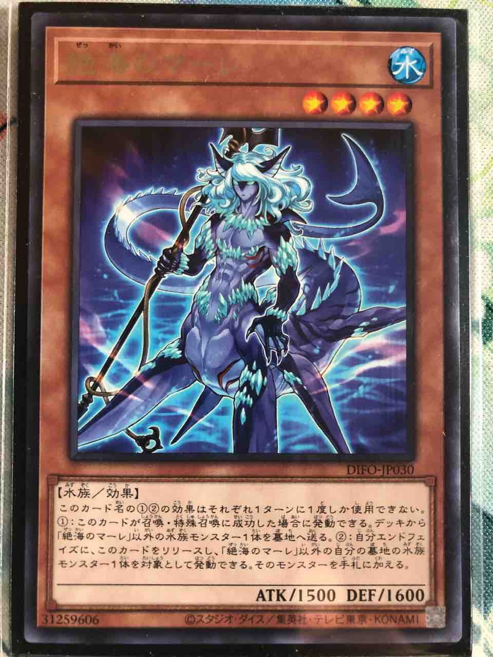 楽しく闘うデッキ紹介 遊戯王 「氷水ランセア」 : SANDBATHの秘密基地