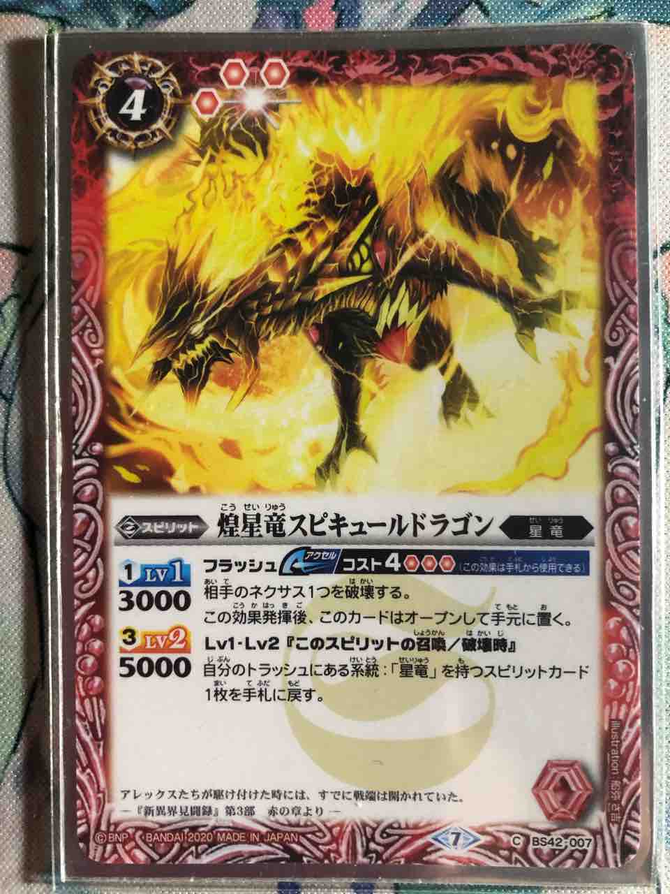 デッキレシピ集 バトスピ 「サジット超星」（キャラクター寄せ