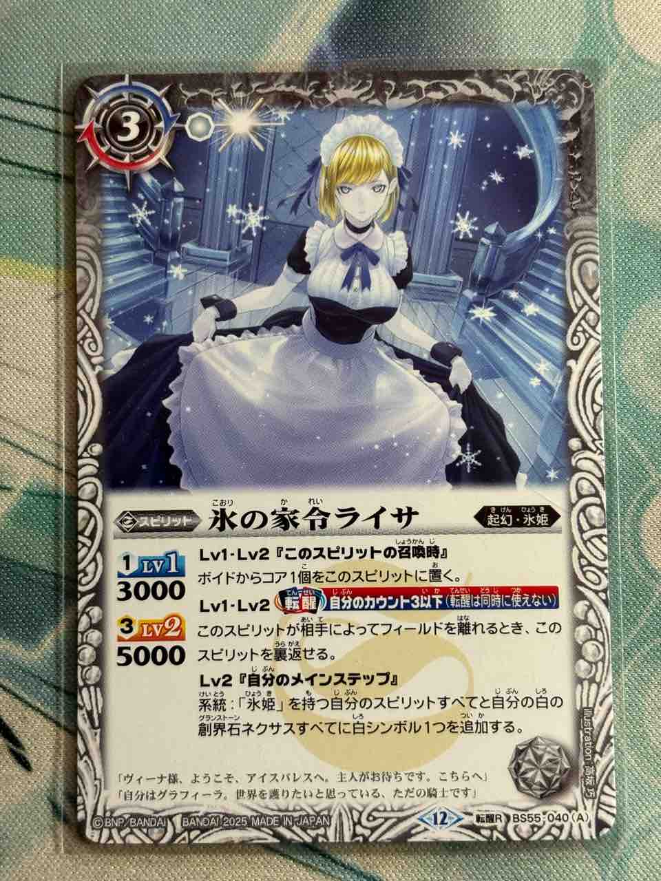 日記】カードゲームな話題「氷姫も組んでみました」【バトスピ