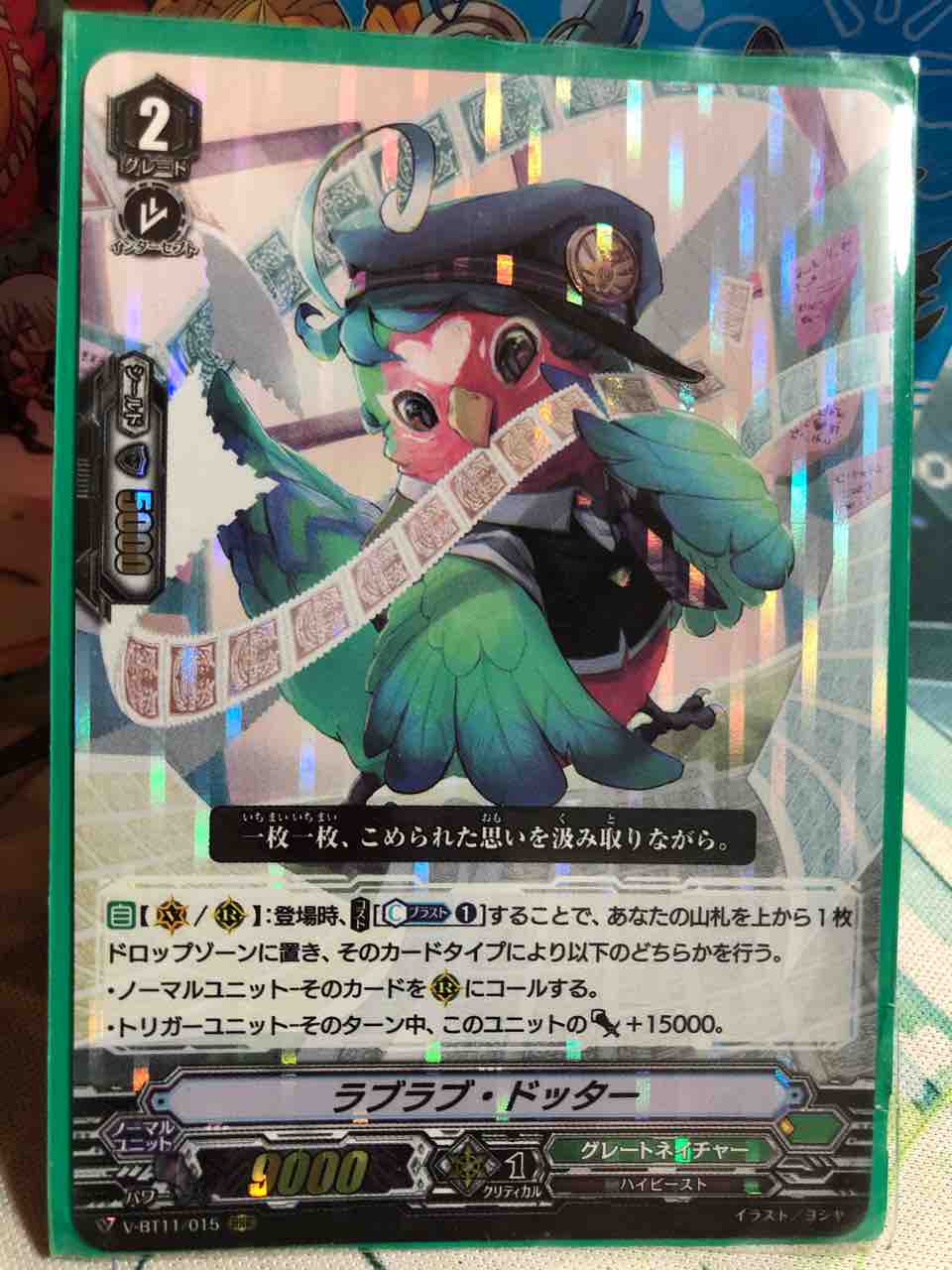 ヴァンガード Vスタン グレートネイチャー イザベル軸デッキ