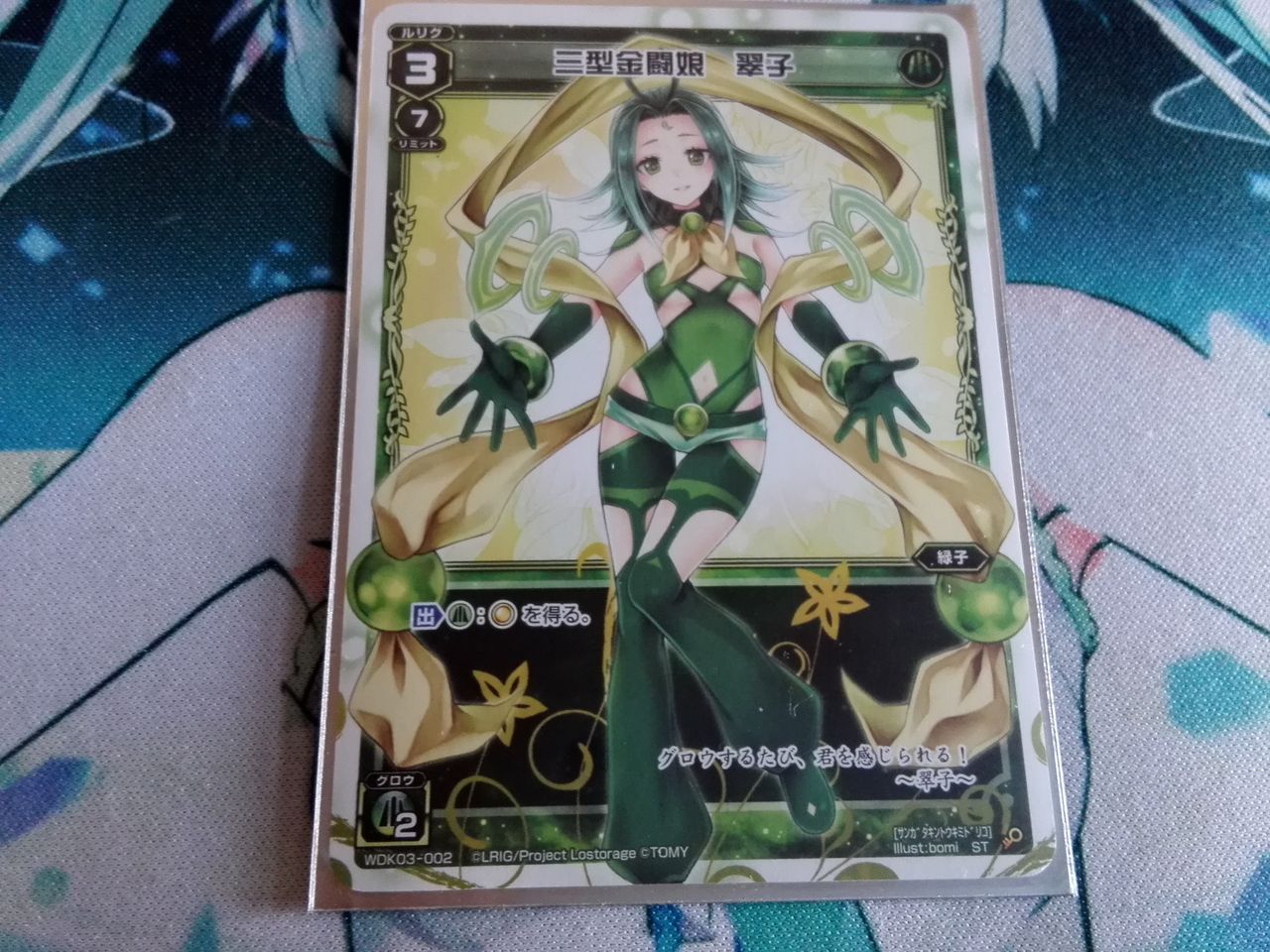 楽しく闘うデッキ紹介 ウィクロス スターター改造 安価緑子 Sandbathの秘密基地 Tcg室