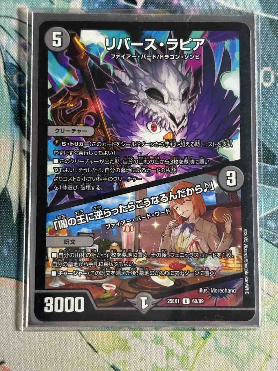 日記】カードゲームな話題「フェニックスデッキを組んでみた感想