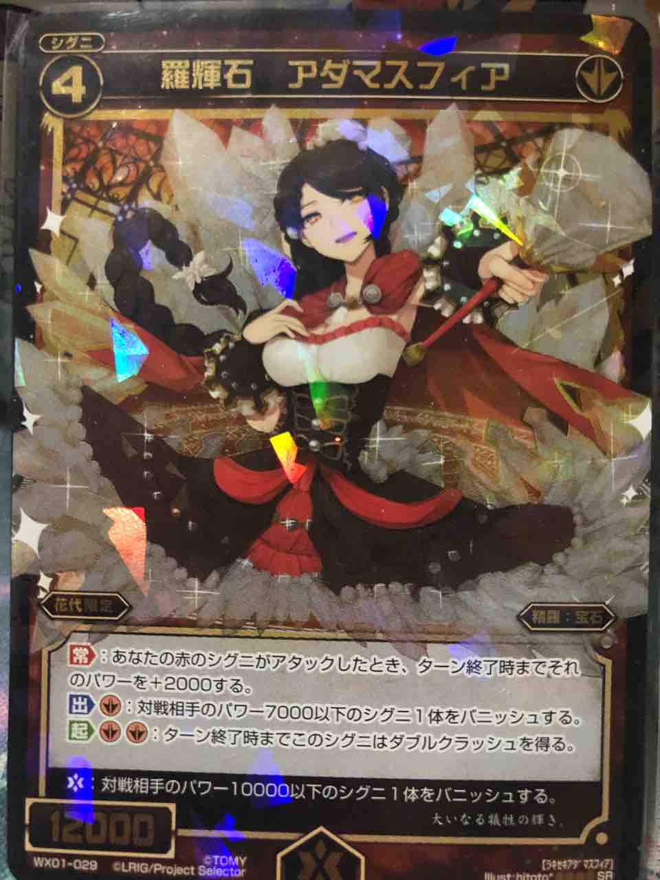 自己紹介なデッキ紹介 ウィクロス 華代さん キーセレ純構築 Sandbathの秘密基地 Tcg室