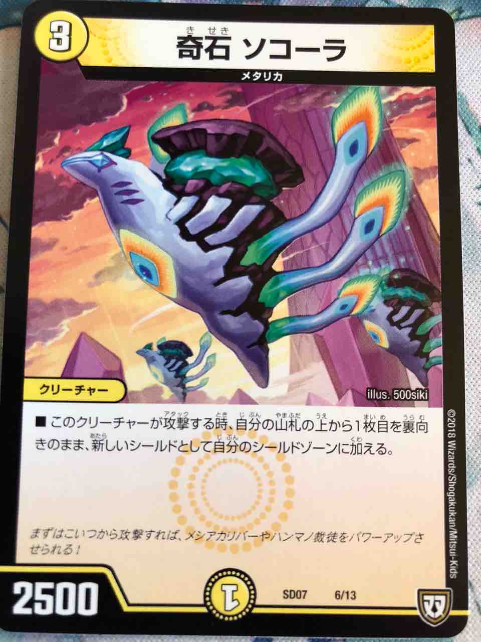 楽しく語る商品紹介 デュエマ 煌世の剣 z炸裂 スタートデッキ Sandbathの秘密基地 Tcg室 楽しく語る商品紹介 デュエマ 煌世の剣 z炸裂 スタートデッキ Sandbathの秘密基地 Tcg室