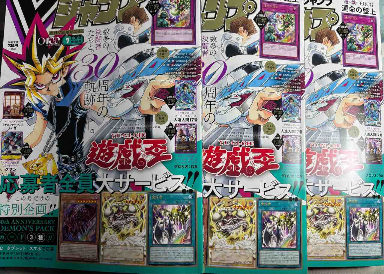 日記】カードゲームな話題「Vジャン3冊買ったぜ！～「運命の盤上編