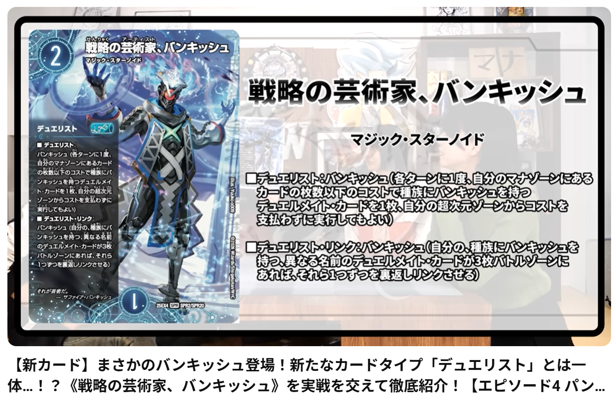 日記】カードゲームな話題「デュエリストがカードになった