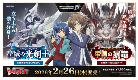 日記】カードゲームな話題「“スタン落ち”からの祝15周年はちょっと