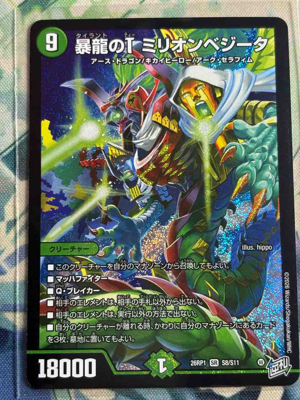 日記】カードゲームな話題「アーク・セラフィムが強化されたので